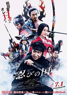 忍之国 野兔影院
